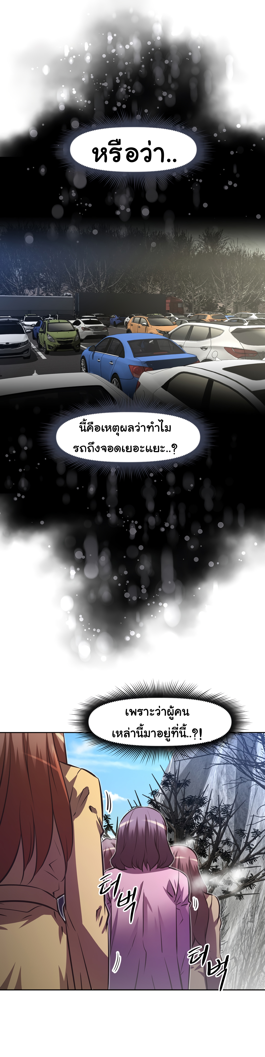 เธญเนเธฒเธเธกเธฑเธเธเธฐ